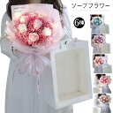 ソープフラワー バラ ギフト 女性 祖母 女友達 結婚祝い 誕生日 花 フラワーボックス お誕生日 カーネーション 退職祝い お祝い 母の日 花 プレゼント お...