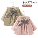 春秋 子供 トレンチ アウター コート キッズ スプリングコート リボン 女の子 トレンチコート トップス 子供服 長袖 ゆったり カジュアル 保育園/幼稚園 シンプル アウター ベビー フォーマル 春 秋 可愛い キッズコート