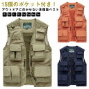 アウトドアベスト メンズ ベスト マルチポケット 釣り アウトドア キャンプ 撮影 ポケット付き メッシュベスト 通気 軽量 作業服 山登り ハイキング 旅行 散歩 フィッシング オールシーズン 大きいサイズ 多機能 お釣り 登山服 作業着 父の日 敬老の日 ギフト 送料無料