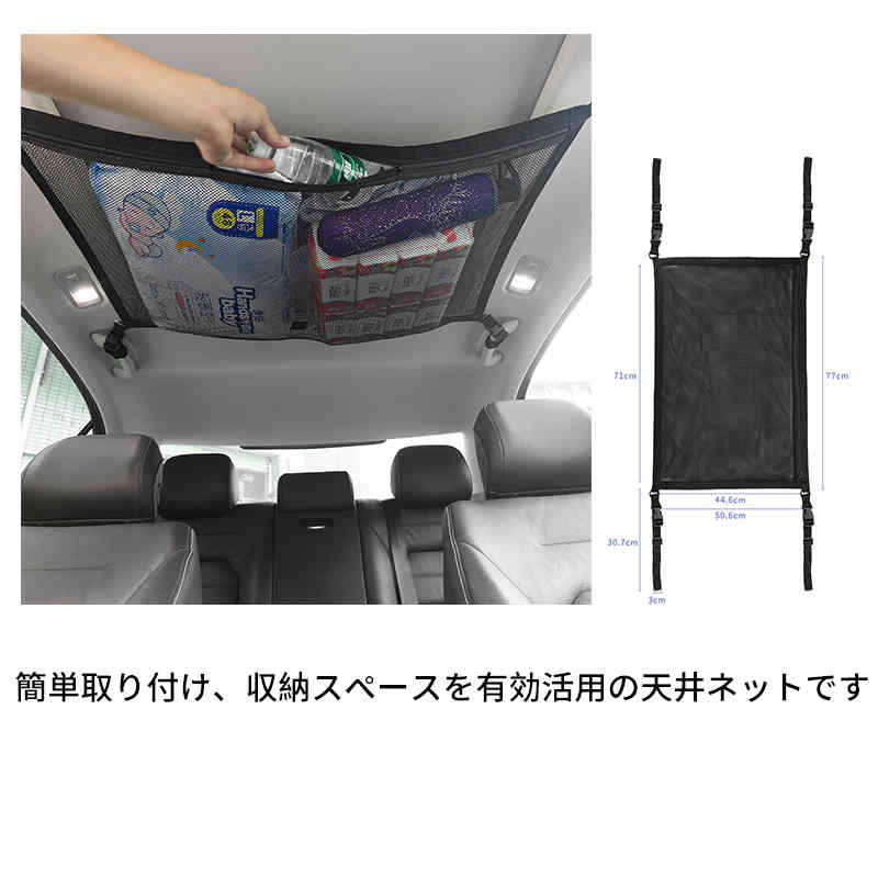 樂天商城 - 車 収納ネット ヘッドスペースネット ルーフネット 天井収納 カー用品 車用収納グッズ カーゴネット マルチネット 簡単取り付け ドライブ 防災グッズ
