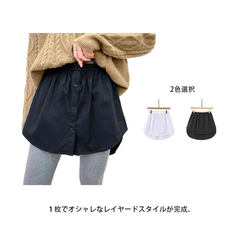 樂天商城 - 付け裾 つけ裾 レディース 重ね着風 前短い 裾シャツ レイヤードTシャツ レイヤードトップス ウエストゴム ゆったり 体型カバー 無地 きれいめ おしゃれ