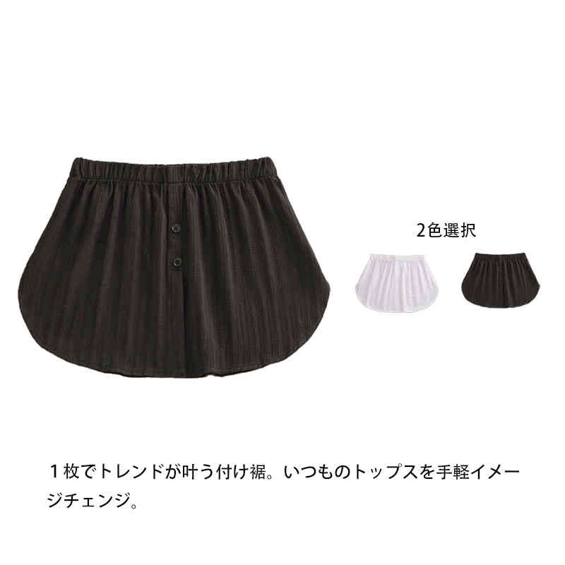 樂天商城 - 付け裾 つけ裾 レディース 重ね着風 レイヤードTシャツ 丸裾 レイヤードトップス ゆったり 体型カバー ウェストゴム きれいめ 2色 おしゃれ 無地