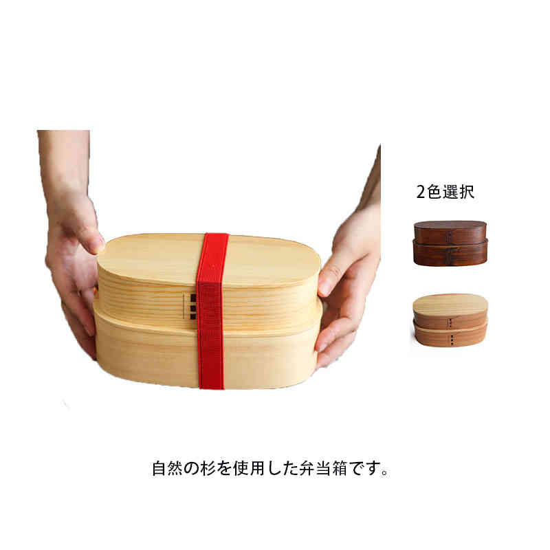 乐天商城 - お弁当箱 二段 木 大容量 和風 450ml+550ml 木製 スリム 漆塗り ランチバンド付き 軽い 運動会 遠足 男子 女子 大人 子供 女の子 男の子 おしゃれ