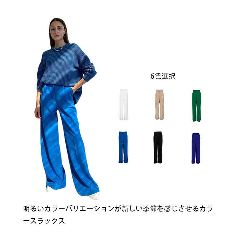 樂天商城 - スラックスパンツ カラースラックス レディース カラーパンツ ボトムス ロング ハイウェスト ワイドパンツ オフィスカジュアル 通勤 仕事 大人 春 夏