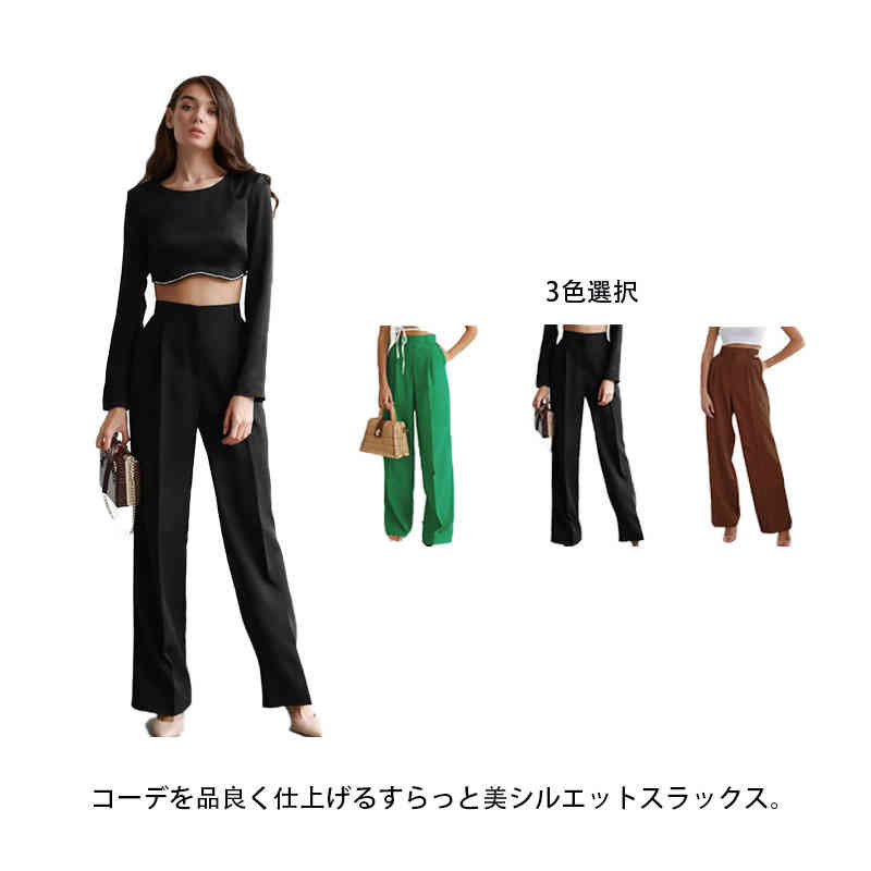 乐天商城 - スラックスパンツ パンツ カラースラックス レディース カラーパンツ ボトムス ロング ハイウェスト ワイドパンツ オフィスカジュアル 通勤 仕事 大人 春 夏