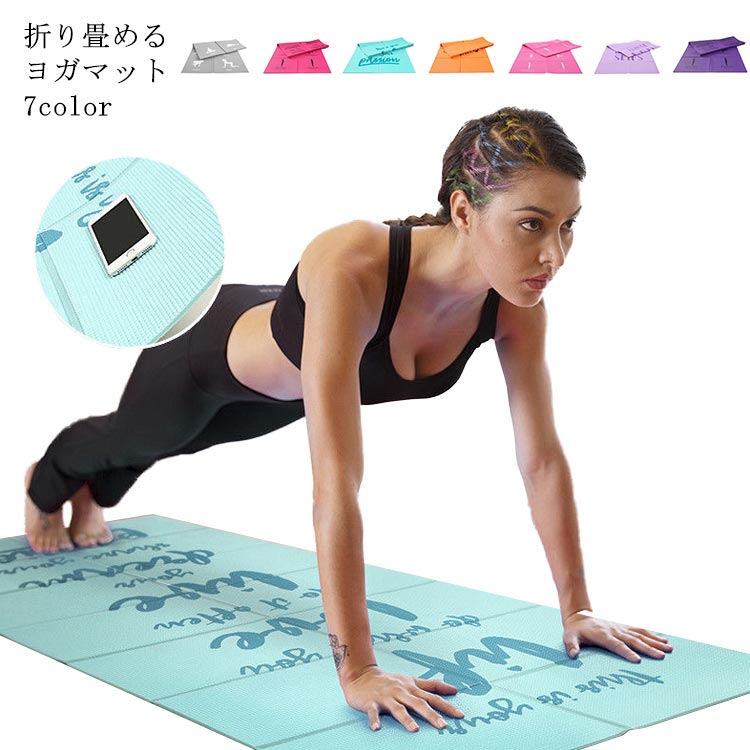 トレーニングマット 折りたたみ 5mm ヨガマット ケース ストレッチ たためる ストレッチ バランス 折り畳み ピラティス ホットヨガ ピラティス ヨガマット