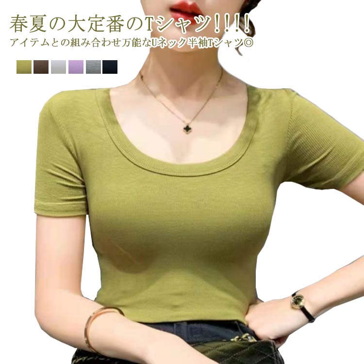 樂天商城 - 半袖 送料無料 カットソー シルエット ストレッチ オシャレ インナー レディース tシャツ uvカット コットン モダール リブ カットソー かわいい