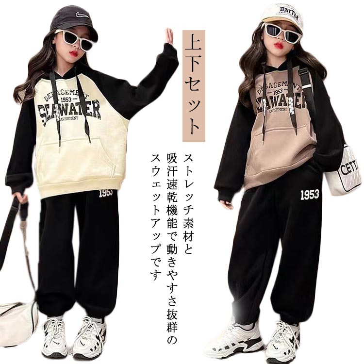 樂天商城 - 子供ジャージ キッズ セットアップ 女の子 上下セット ルームウェア スウェット 上下 韓国子供服 スポーツウェア 運動着 体育 HIPHOP ダンス衣装 パンツスポーツ スエット スポーツ 長袖 ジュニア アウター 春秋 カジュアル 送料無料