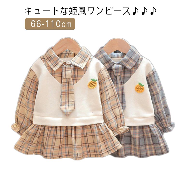 キュートな姫風ワンピース♪♪♪入学式、卒業式、結婚式、ピアノ発表会など各種セレモニーに☆可愛いデザイン！プレゼントとしても大変喜ばれています！！普段使いからフォーマルシーンまで大活躍間違いなしの ロングシーズンご着用頂ける優秀アイテムです★ サイズ66 73 80 90 100 110サイズについての説明66 バスト21着丈34袖丈24おすすめ身長50-60cm 73 バスト23着丈36袖丈26おすすめ身長60-70cm 80 バスト25着丈38袖丈28おすすめ身長70-80cm 90 バスト27着丈40袖丈30おすすめ身長80-90cm 100バスト29着丈42袖丈32おすすめ身長90-100cm 110バスト31着丈44袖丈34おすすめ身長100-110cm ※サイズは平置き実寸になります。 サイズ表の実寸法は商品によって1-3cm程度の誤差がある場合がございます素材ポリエステル色タイプ1 タイプ2 タイプ3 タイプ4 タイプ5 タイプ6備考 ●サイズ詳細等の測り方はスタッフ間で統一、徹底はしておりますが、実寸は商品によって若干の誤差(1cm〜3cm )がある場合がございますので、予めご了承ください。 ●商品の色は、撮影時の光や、お客様のモニターの色具合などにより、実際の商品と異なる場合がございます。あらかじめ、ご了承ください。●製品によっては、生地の特性上、洗濯時に縮む場合がございますので洗濯時はご注意下さいませ。▼色味の強い製品によっては他の衣類などに色移りする場合もございますので、速やかに（脱水、乾燥等）するようにお願いいたします。 ▼生地によっては摩擦や汗、雨などで濡れた時は、他の製品に移染する恐れがございますので、着用の際はご注意下さい。▼生地の特性上、やや匂いが強く感じられるものもございます。数日のご使用や陰干しなどで気になる匂いはほとんど感じられなくなります。