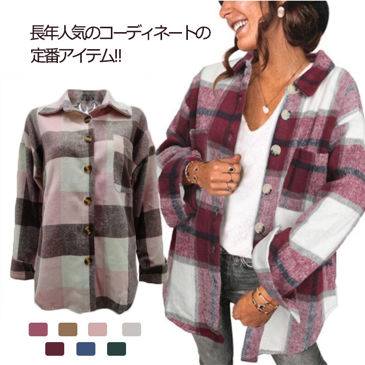 乐天商城 - ロング丈 防寒 ミドル丈 秋 トップス レディース 春 チェック シャツ ポケット付き コート レッド カジュアル トップス 長袖 保温 ポリエステル 袖ボタン ポケット 冬 20デザイン 送料無料 グリーン ピンク ワインレッド チェック柄
