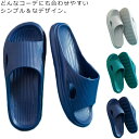 室内履き 社内履き 病院 おしゃれ 滑り止め 夏用 お風呂 スリッパ トイレ キッチン 水切れサンダル 抗菌防臭 ルームシューズ 無地 オープントゥ クッション...