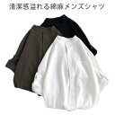 シャツ メンズ 綿麻 メンズシャツ ノーカラー 七分袖 おしゃれ カジュアル 無地 シンプル 襟なし 衿無し 立襟 夏服 カジュアルシャツ ビジネス おしゃれ ...