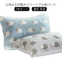 ピローパッド 枕パット 2枚セット リバーシブル 枕カバー まくらカバー かわいい 50*75cm ピローケース ピロケース まくらかばー マクラカバー 綿 コ...