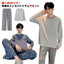 長袖 パジャマ上下セット メンズ ストライプ柄 おしゃれ カジュアル ロングパンツ 大人用 男性用 コットン 日常生活 プルオーバ オールシーズン 冷房対策 プレゼント 快眠パジャマ メンズパジャマ 紳士 父の日 敬老の日 プレゼント ギフト 送料無料 大きいサイズ