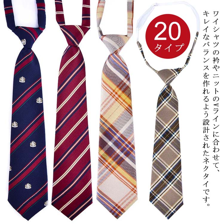 ネクタイ 学生服 女子高生 女子中学 コスプレ 夏 通学 制服 衣替え 衣装 JK JC 学生 高校 中学 スクー..