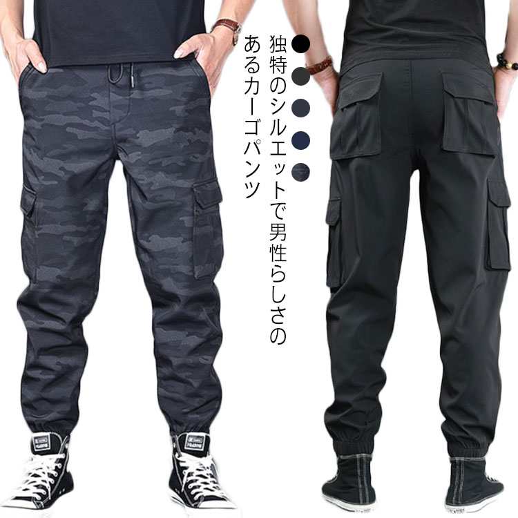 ポケット付き カーゴパンツ メンズ ゆったり イージーパンツ 太め カーゴ パンツ 無地 ミリタリーパン..