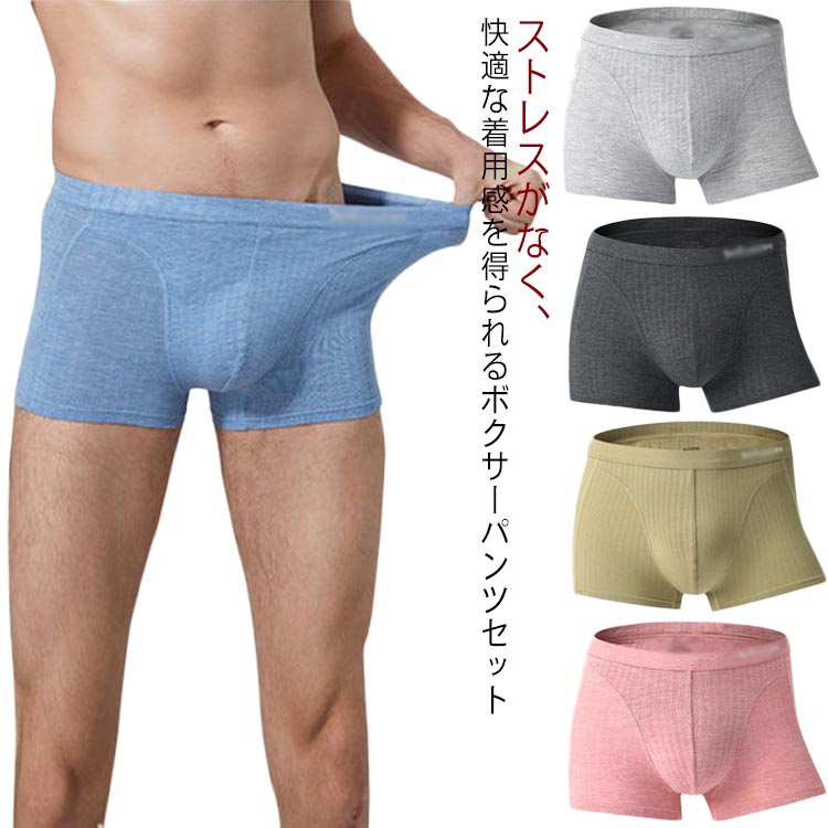 3枚セット ボクサーパンツ 肌着 おしゃれ 下着 男性用 パンツ ショーツ インナー 立体構造 3D構造 ストライプ柄 やわらか 快適 通気 蒸れにくい ストレスフリー アンダーウェア 大きいサイズ 彼 旦那 父 誕生日プレゼント ギフト 送料無料