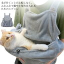 抱っこ用エプロン 猫 犬 抱っこ紐 柔らかい もこもこ かわいい 猫寝袋 ペット寝袋 ペットスリング エプロン包 ペットバッグ抱っこ紐 スリングバッグ 犬猫用 ...