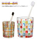うがいコップ コップ 歯磨きコップ 歯磨き うがい ガラス 2個セット マグカップ カップ 北欧 かわいい 洗面用品 洗面所 洗面 クリア 上品 高級感 おしゃれ 安定感 透明 ギフト プレゼント 結婚祝い 引っ越し祝い 送料無料