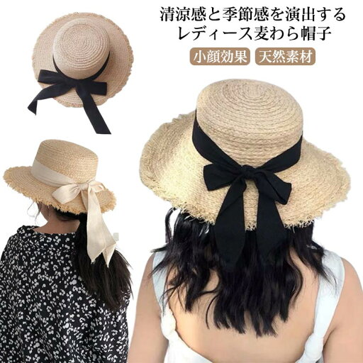 帽子 レディース 麦わら帽子 ハット 春夏 UVカット 日除け帽子 紫外線対策 小顔効果 つば広 リボン かわいい おしゃれ シンプル 通気性 涼しい 軽量 天然素材 自転車 旅行 リゾート アウトドア サイズ調整 ギフト プレゼント 20代 30代 40代 送料無料 帽子 レディース 麦わら帽子 ハット 春夏 UVカット 日除け帽子 紫外線対策 小顔効果 つば広 リボン かわいい おしゃれ シンプル 通気性 涼しい 軽量 天然素材 自転車 旅行 リゾート アウトドア サイズ調整 ギフト プレゼント 20代 30代 40代 送料無料