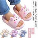 スリッパ キッズ 子供用 シャワーサンダル バススリッパ 女の子 かわいい ウサギ耳 小学生 ルームシューズ 水遊び プール 洗える 室内履き 子供靴 オールシ...
