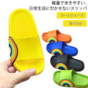 バススリッパ キッズ 子供用 サンダルスリッパ 子供用サンダル かわいい キッズスリッパ ルームシューズ シャワーサンダル 小学生 可愛い 水遊び プール ルームシューズ 室内履き 子供靴 オールシーズン かわいい 洗える 軽量 滑り止め 送料無料
