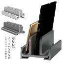 PCスタンド 縦置き ノートパソコン スタンド ラップトップ スタンド 2台収納 3台収納 ホルダー幅調整可能 アルミ合金素材 滑り止め 軽量 コンパクト iP...