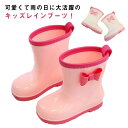リボン 女の子 レインブーツ レインシューズ 可愛い 子供靴 キッズ シューズ 靴 長靴 水遊び 雪遊び レイングッズ ジュニア 雨 雪 ショート丈 滑り止め ...