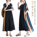 ワンピース レディース ロング丈 春夏 トップスドッキングワンピ マキシ 半袖 薄手 A字 切り替え カジュアル きれいめ ロングワンピ ロング 着痩せ 体型カバー ゆったり フリーサイズ 快適 20代 30代 40代 50代 母の日 敬老の日 プレゼント ギフト 送料無料