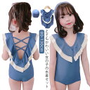 ベビー水着 キッズ 帽子つき2点セット UVカット 女の子 ベビースイミング ワンピース 子供 かわいい フリル 水遊び 無地 スイムウエア ラッシュガード ス...