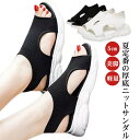 厚底 美脚 ニットサンダル スニーカー シューズ メッシュ コンフォートサンダル 夏 靴 厚底サンダル 夏用 可愛い 疲れない 歩きやすい 痛くない 5cm 軽...