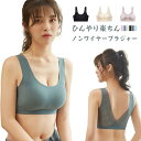 ノンワイヤー ブラ 冷感 ブラジャー ナイトブラ 背中開き バックオープン 下着 レディース インナー 接触冷感 冷感 涼しい 夏 パッド付き シンプル 大人可...