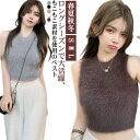 ファーベスト フェイクファー インナー キャミソール ノースリーブ きれいめ 春夏秋冬 大人可愛い トップス ふわふわ モコモコ レイヤード タンクトップ へそ出し 袖なし エレガント ダンス ショート丈 へそ出し おしゃれ かわいい 送料無料 ギフト S M L(4)