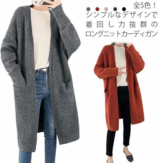 乐天商城 - ニットカーディガン ロングカーディガン トップス ロング丈 ニット コート セーター ボタンなし レディース 長袖 ゆったり 羽織り 大きいサイズ ニットカーディガン アウター オーバーサイズ 無地 おしゃれ 通勤 シンプル オフィス ロングカーディガン 通学