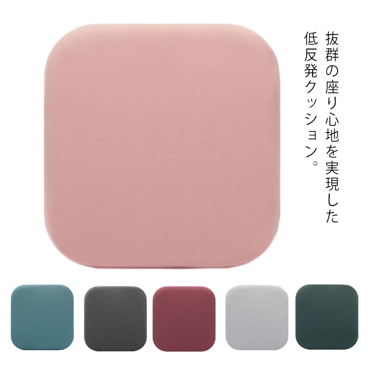 低反発 クッション スクエア 厚さ3cm クッション フロアクッション 高反発 低反発クッション 正方形 おしゃれ 座布団 北欧 送料無料 モダン 2層構造 コンパクト ウレタン 高反発 送料無料 ずれ防止 ズレ防止 車用クッション オフィスチェア