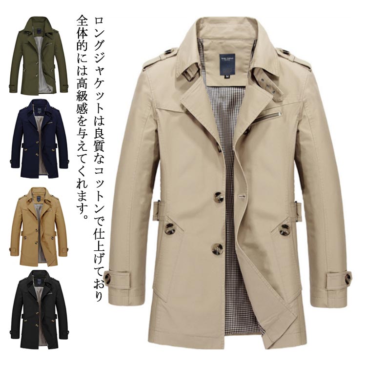 メンズコートNo.6