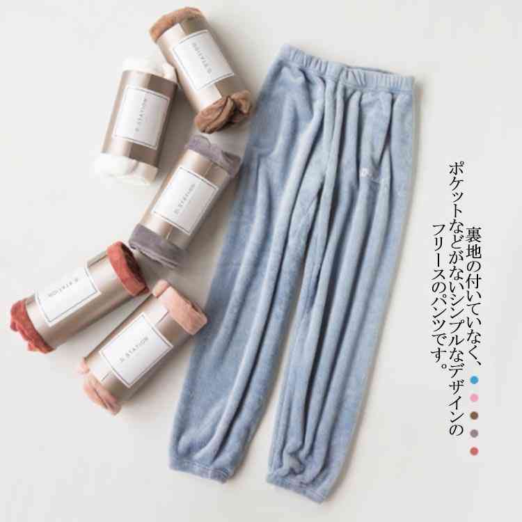 フリースパンツ フリースパンツ ボアフリース パンツ