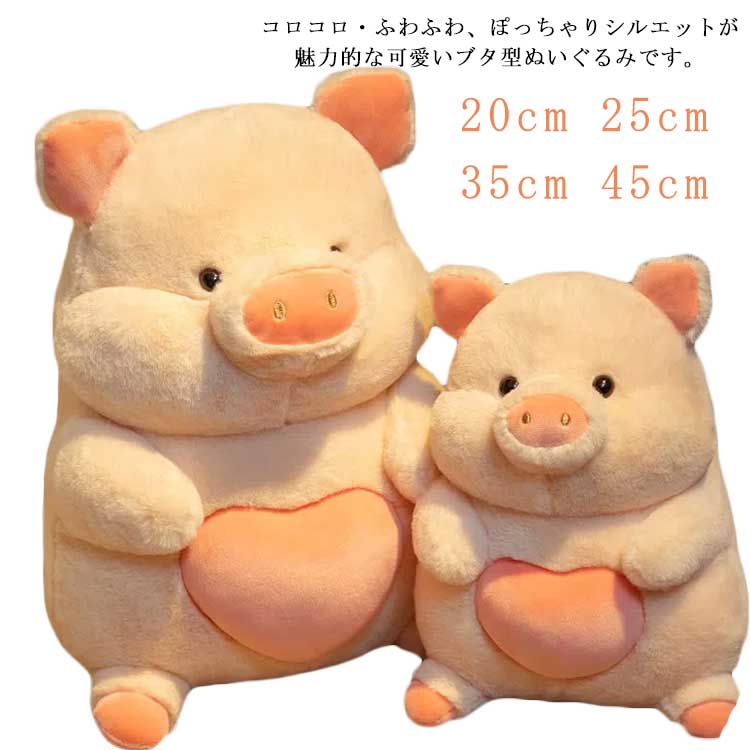 乐天商城 - プレゼント 抱き枕 贈り物 豚 多機能 おもちゃ 癒し かわいい アニマル 動物 店飾り 添い寝枕 ぬいぐるみ 置物 ブタ型 動物 ぶた クッション ふわふわ フワフワ 抱きまくら ギフト お誕生日 20cm 25cm 35cm