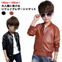 男の子 男の子 ライダースジャケット 合皮ジャケット 100 スタジャン 防風 コート 防寒 子供服 裏ボア 立ち襟 アウター 暖かい 秋冬 レイクレザー 11...