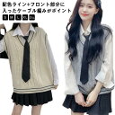 ホワイト スクール チョッキ スクールベスト スクールベスト ニットベスト Vネック 制服 ノースリーブ ニット 高校 学校 中学 JK 通学 学生服 男女兼用 スクールニット 無地 JK制服 ベージュ グレー