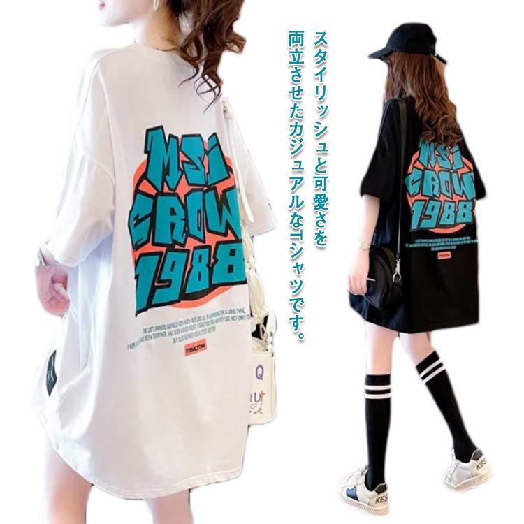 乐天商城 - クルーネック レディース 体型カバー ゆったり ロング丈 トップス 英字柄 ビックTシャツ ビックシルエット Tシャツ 韓国風 カットソー Tシャツ お洒落 夏物 カジュアル