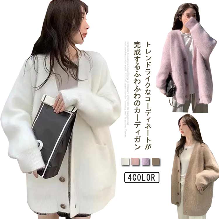 乐天商城 - 冬服 ニットカーディガン カーディガン セーター ニット ニットカーディガン 厚手 春 冬 ふわふわ モコモコ コート アウター ゆったり 羽織 暖かい レディース 秋 トップス ロングカーディガン 前開き もこもこ 暖か 厚手 キレイめ カジュアル オフィス 通勤服 韓国