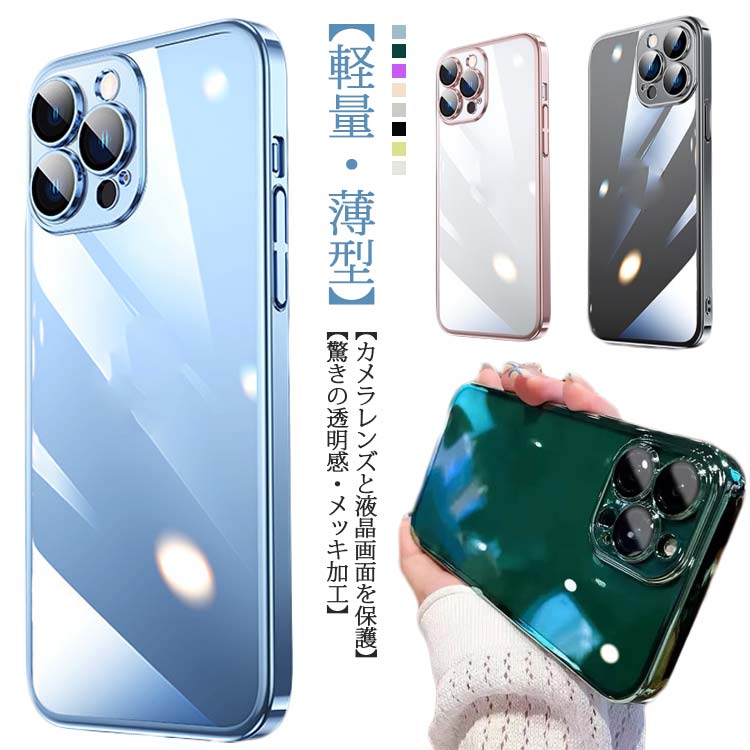 樂天商城 - iphone15 カメラカバー pro レンズ保護 シンプル アイフォン15ケース 透明 iphone15 アイフォンケース ケース iphone15 iphone15 携帯ケース スマホケース カバー アイフォンカバー iphone15 iphoneケース スマホケース 無地 TPU レンズまでフルカバー
