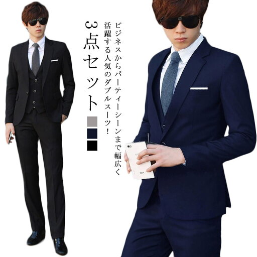 3ピース パンツ 大きいサイズ対応 3点セット スーツ 3点セット ベスト 法事 メンズスーツ スタイリッシュ 大きい メンズ カジュアルスーツ 大きいサイズ 三つ揃い 礼服 1ツボタン シングル 冠婚葬祭 葬式 結婚式 スリム 法要 セレモニー オシャレ 3ピース パンツ 大きいサイズ対応 3点セット スーツ 3点セット ベスト 法事 メンズスーツ スタイリッシュ 大きい メンズ カジュアルスーツ 大きいサイズ 三つ揃い 礼服 1ツボタン シングル 冠婚葬祭 葬式 結婚式 スリム 法要 セレモニー オシャレ