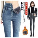 裏起毛パンツ ジーンズ スキニーパンツ 美脚見せ パンツ レディース ストレッチ ジーパン 大きいサイズ ハイウエスト デニム あったかい 細身 ボトムス デニムパン 春秋冬 防寒