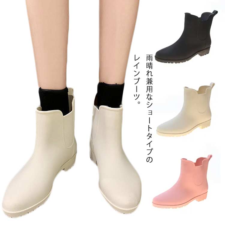 樂天商城 - 無地 レインブーツ ショート 軽い おしゃれ 通勤 ショートブーツ アウトドア ホワイト 雨靴 通学 レインシューズ サイドゴア 軽量 雨晴れ兼用 防水 柔らかい ブラック 黒 ピンク レディース