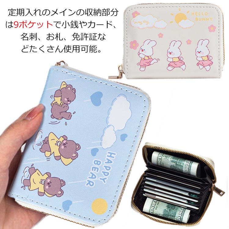 乐天商城 - 可愛い 財布 小銭入れ 小銭入れ 送料無料 韓国 小銭入れ コインケース レディース 小型財布 小銭入れ くまちゃん ウサギちゃん さいふ サイフ こぜにいれ オシャレ かわいい 多機能 ギフト カード入れ