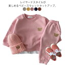 楽天アヌエヌエスウェット上下セット 子供 ベビー服 トレーナー 女の子 男の子 かわいい カジュアル キッズ レイヤード 無地 おしゃれ 韓国子供服 通園 通学 お出かけ クルーネック セットアップ プレゼント ギフト ルームウェア レイヤード リラックス 送料無料