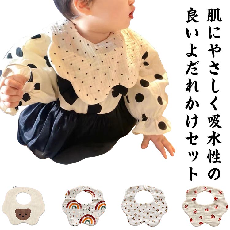 スタイ おしゃれ 男の子 女の子 おしゃれ 3枚セット かわいい 360° ガーゼ 22*25cm よだれかけ スタイ..