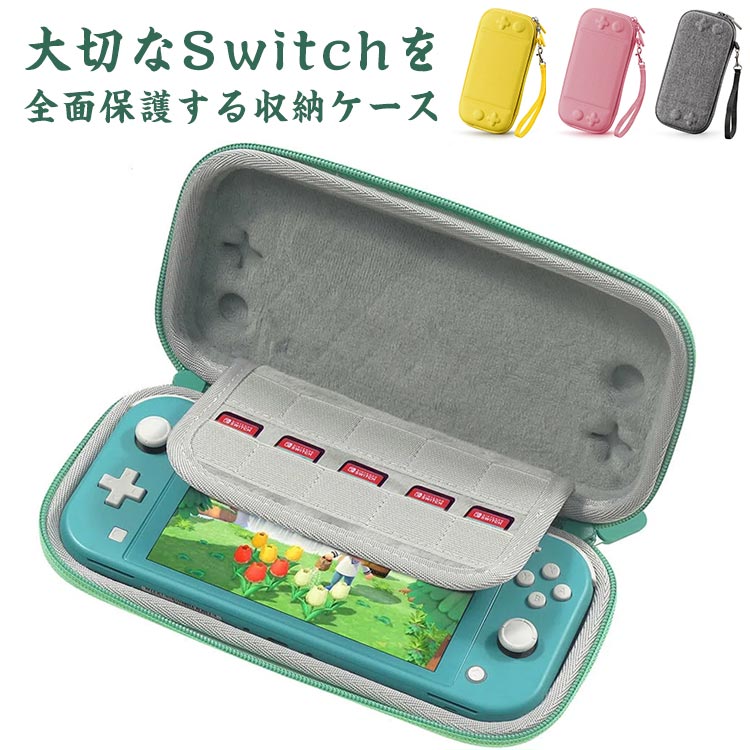 スイッチ キャリングケース Nintendo Switch/lite用ケース 収納バッグ カバー 10枚カード収納 ゲームカード収納 保護ケース 保護カバー モデル 全面保護 無地 かわいい お手入れ簡単 ストラップ付き 防塵 防水 耐衝撃 ニンテンドースイッチライト おしゃれ 送料無料